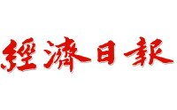 HK Economic Times 經濟日報