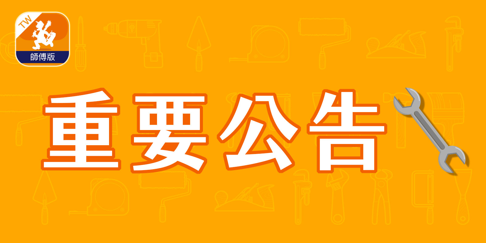 月費計畫｜即將上線